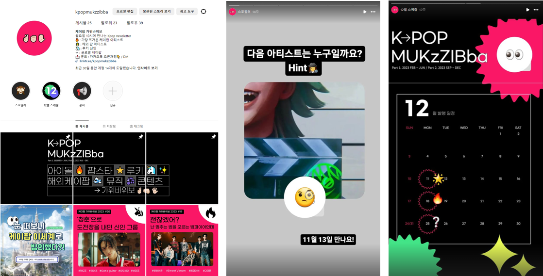 🔗(사진 링크) 프로필 피드 / 스포일러 / 발행 스케줄 