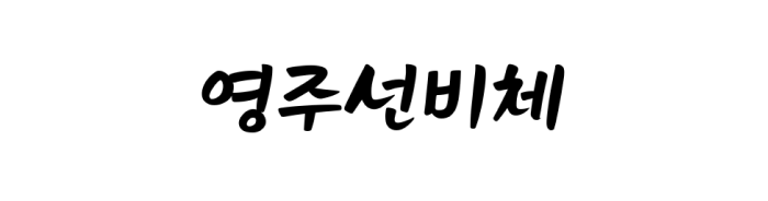 첨부 이미지