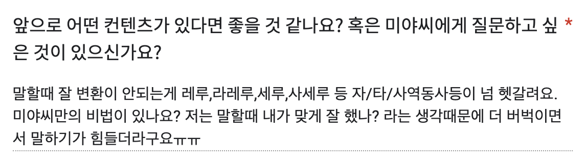 구독자분께서 남겨주신 질문