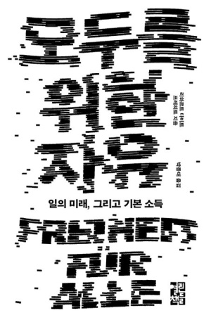 출처: 열린책들