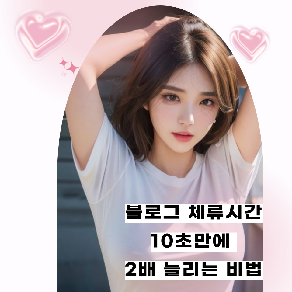 수익 협찬 광고 제안으로 연결되는 블로그의 썸네일 이미지