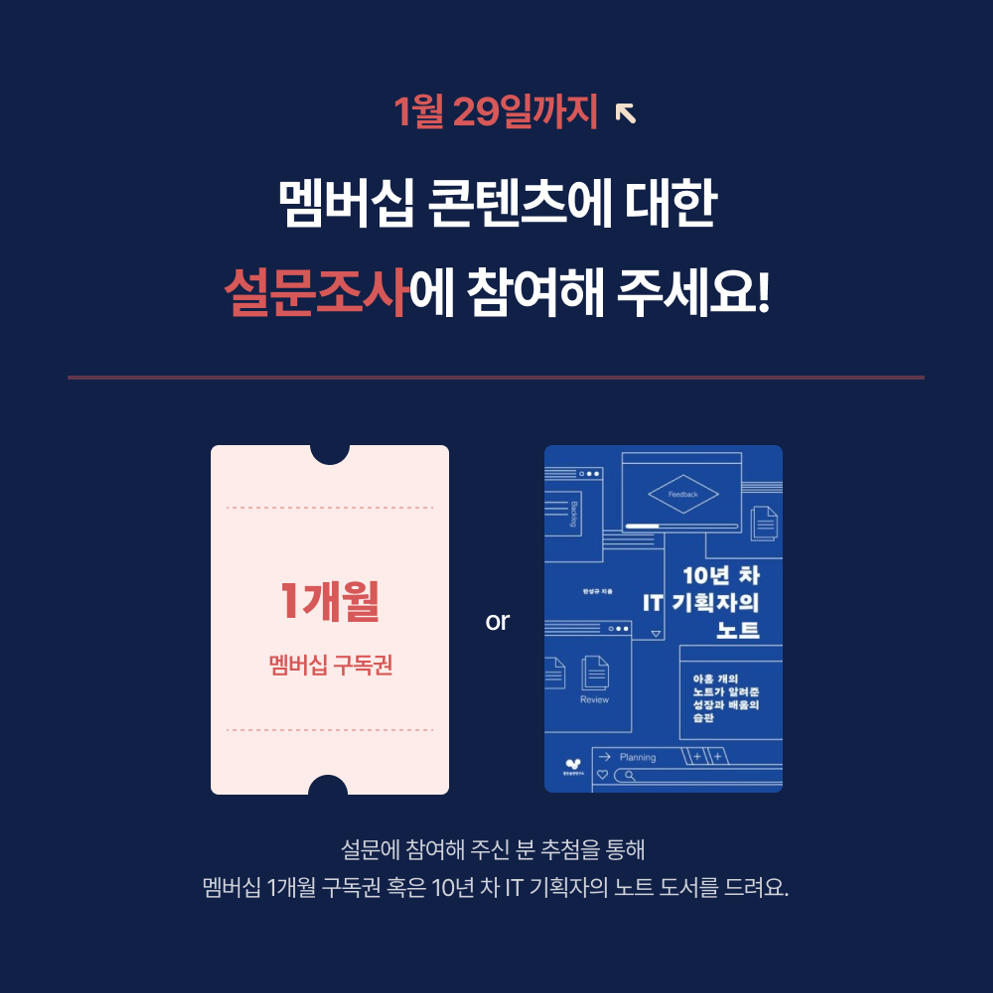 ☕ 2023년 팁스터의 콘텐츠는 어땠는지 알려주세요!의 썸네일 이미지
