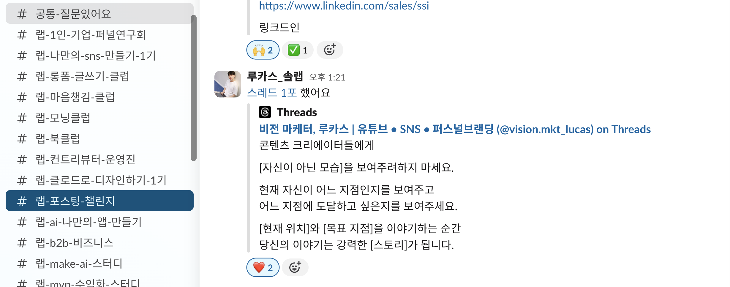 SNS 포스팅을 인증하는 '포스팅 챌린지'