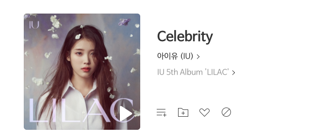 FLO 등 국내업체에서 셀러브리티를 검색하면 [Lilac] 앨범 커버만 볼 수 있습니다