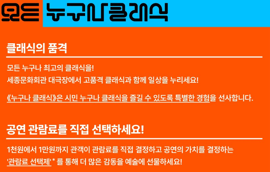 출처 : 세종문화회관