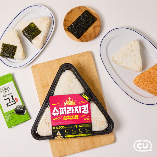 [출처 : BGF 리테일] CU 슈퍼 라지킹 삼각김밥.