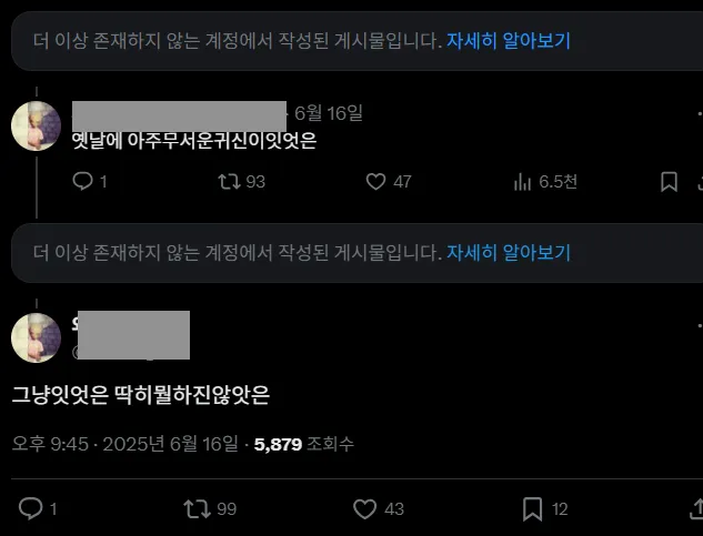 이미지 = X캡처 (https://x.com/alienisgood/status/1934592887305703883)