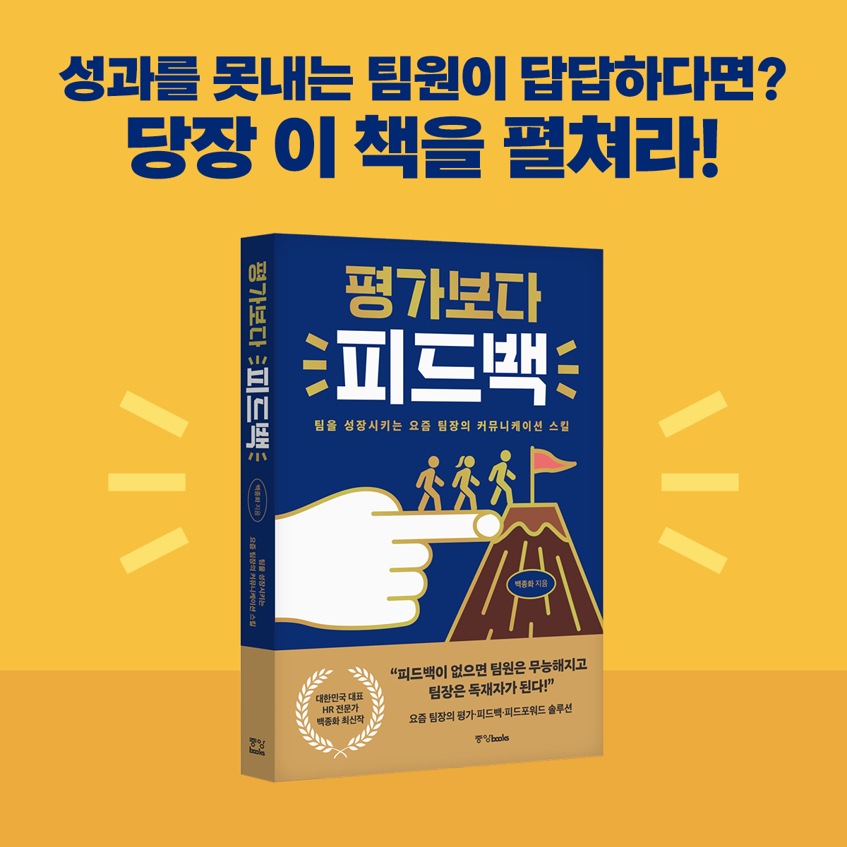 [ 지속하는 성장과 성공을 위해 ] 백코치의 성장하는 사람들이 읽는 뉴스레터 2024년 19화 (189화)의 썸네일 이미지