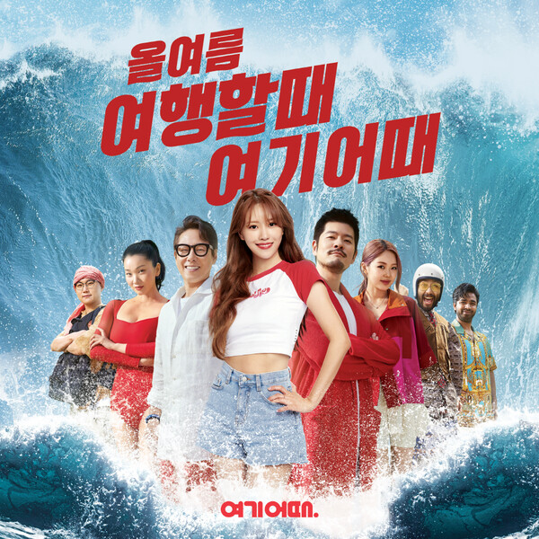 출처 : 여기어때