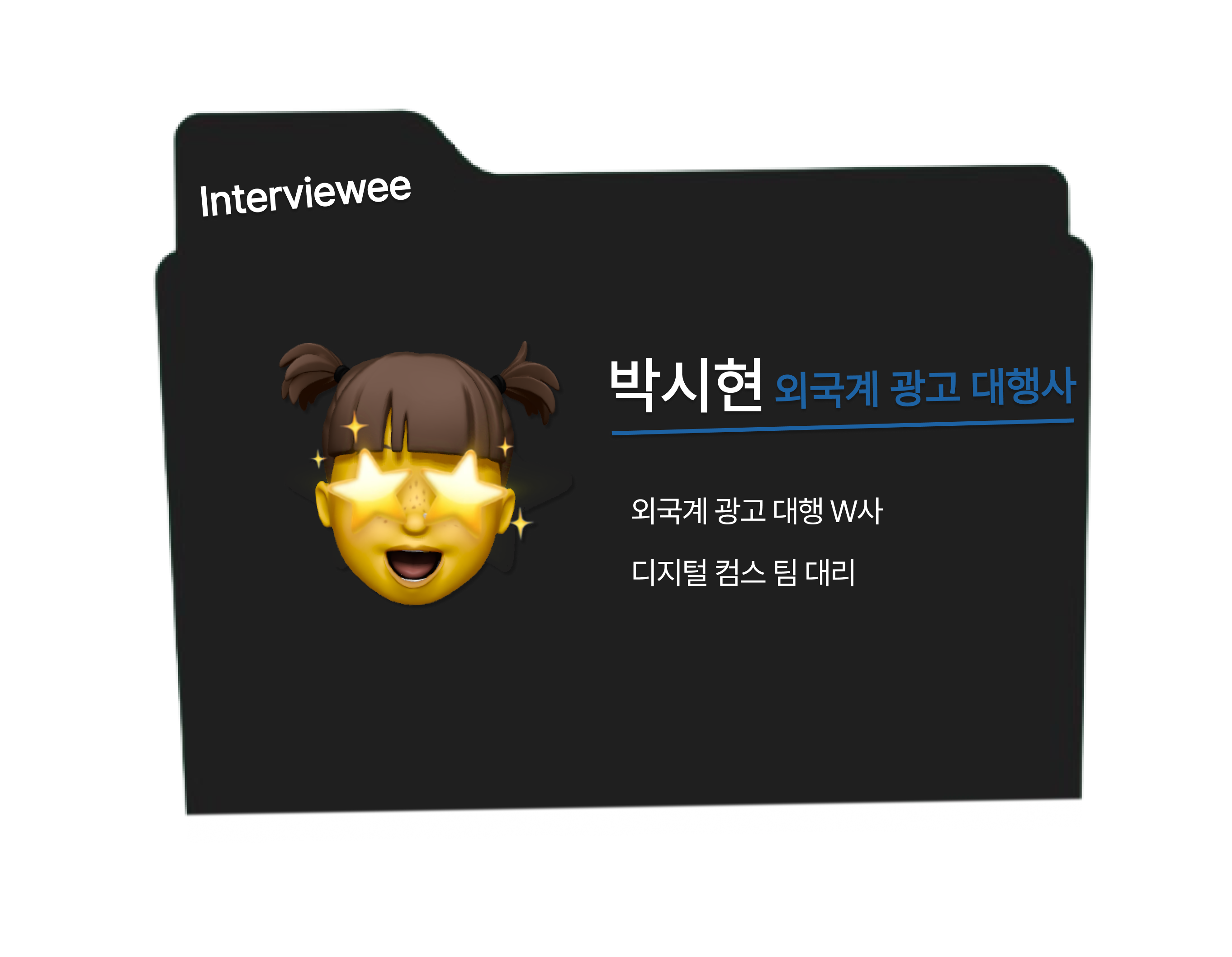 #17. 외국계 광고대행사는 어떨까?🤔의 썸네일 이미지