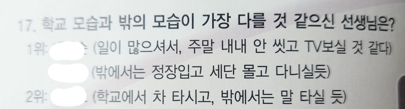 13년 전 교지를 뒤적이다의 썸네일 이미지