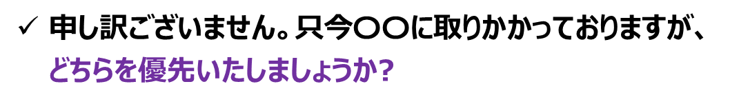 모우시와케 고자이마센.타다이마 〇〇니 토리카캇테 오리마스가, 도치라오 유-센이타시마쇼카?