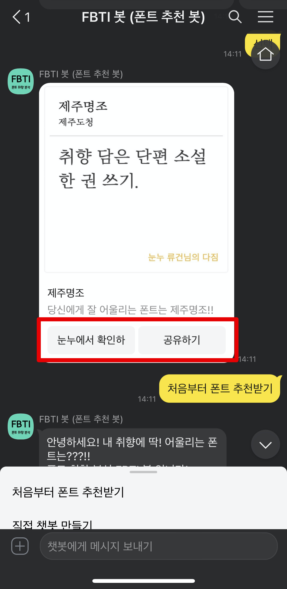 이렇게 봇 응답에서의 버튼은 특정 블록 들의 흐름을 만들기 유용합니다.