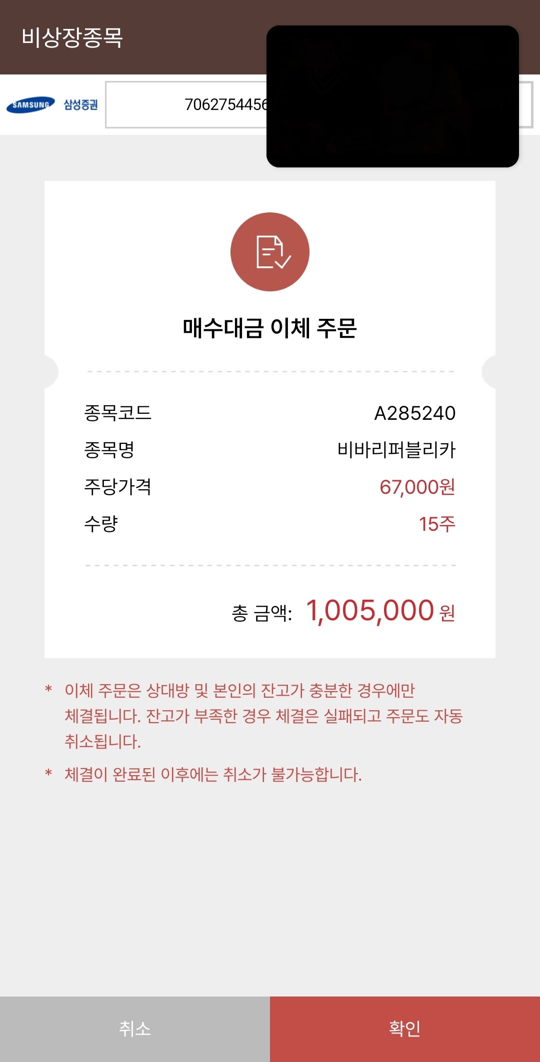 #알파균 #토스 #비바리퍼블리카의 썸네일 이미지