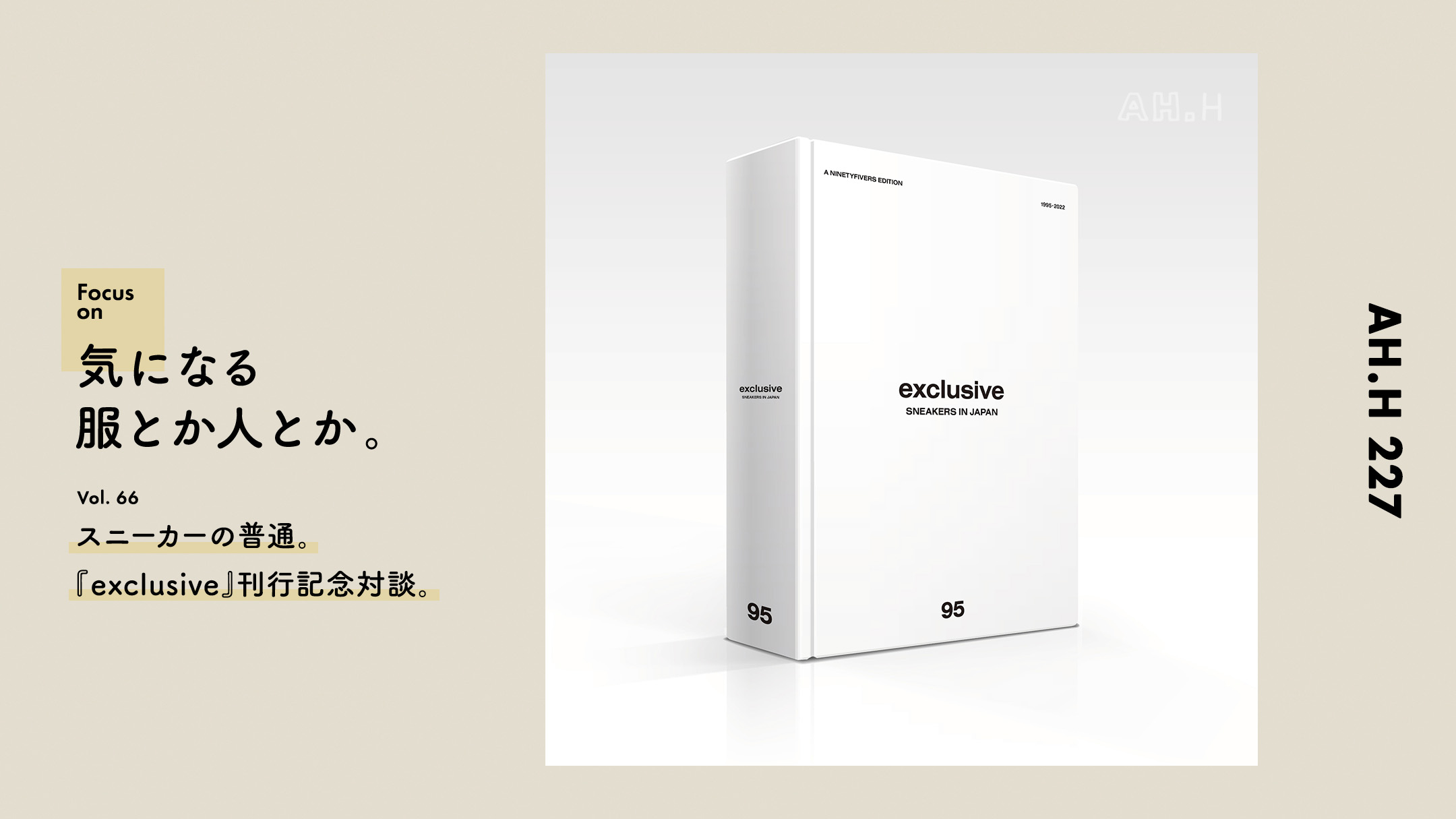 👟 [슈톡/ShoeTalk #234] SNEAKERS IN JAPAN, 아식스 매출, 반스, 미스토홀딩스, 꿈씨, 무신사, Y-3, 풋락커, 크림, 리복의 썸네일 이미지