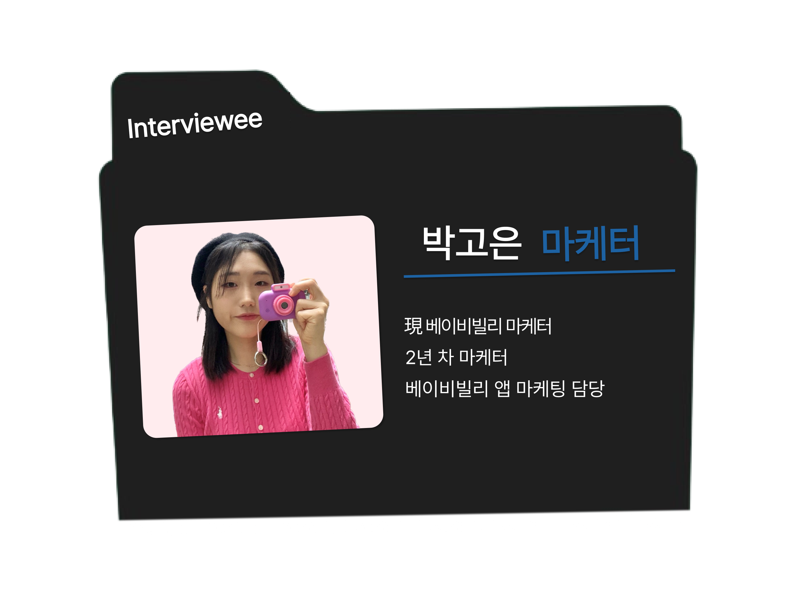 #12. 갑자기📱앱마케팅을 하라뇨?! 마케터 고충 이해 할만해~이해 할만해~🎵의 썸네일 이미지