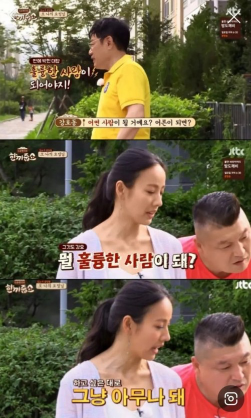 출처: Jtbc 한끼줍쇼