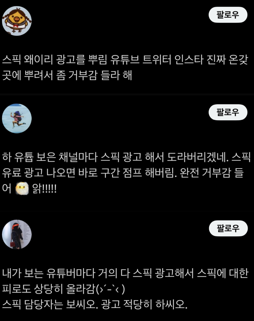 출처: 트위터