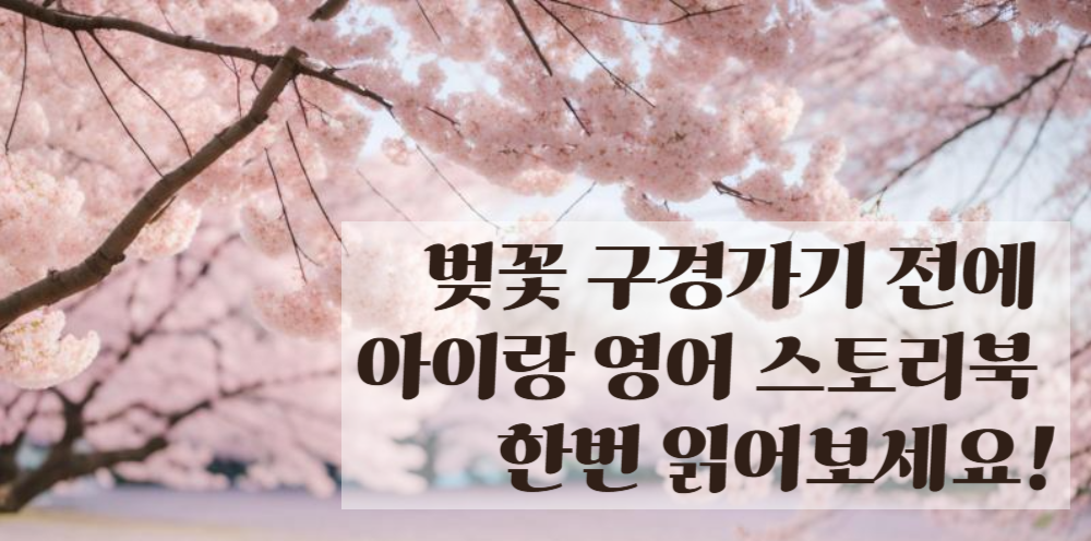 #04🌸 Spring is Coming의 썸네일 이미지
