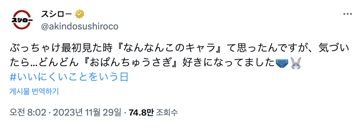 출처 - '스시로' 공식 X 계정