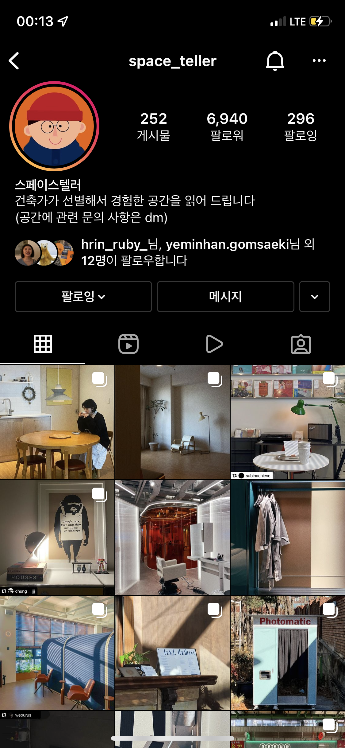 이런 멋진 계정이 있답니다!