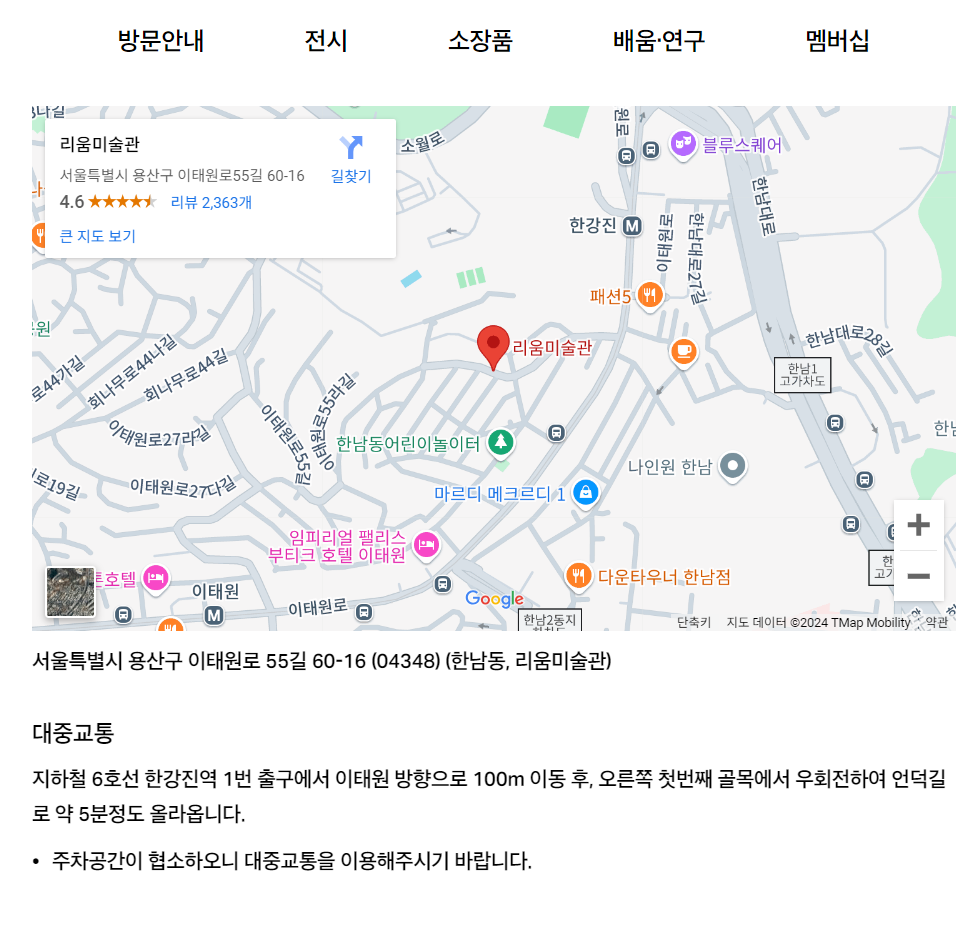 리움미술관 사이트 내 설명