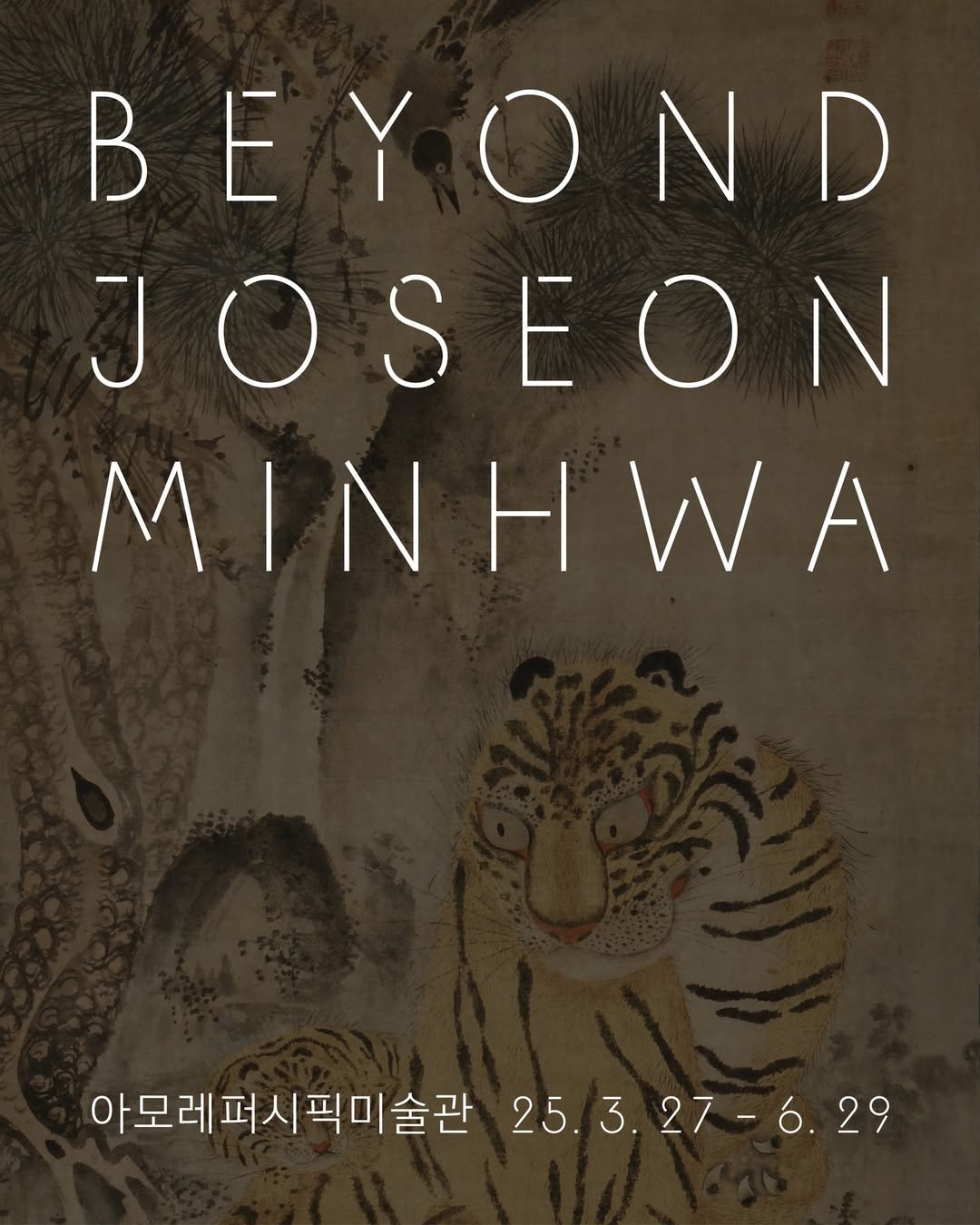 [출처] @amorepacificmuseum 인스타그램