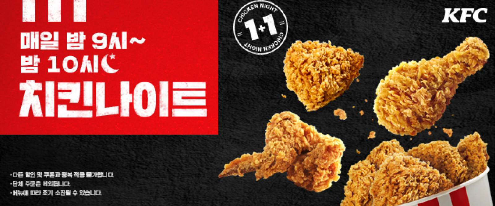 출처) KFC