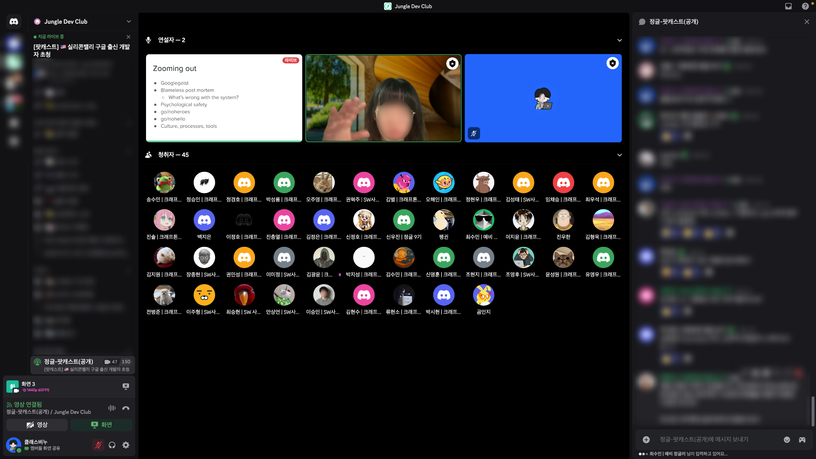 실리콘밸리 구글러 출신 문주영님 팟캐스트