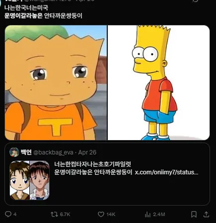 이미지 = X캡처 (https://x.com/wangchan4279/status/1916132600911200334)