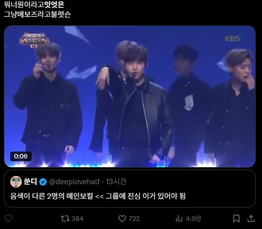 이미지 = X캡처 (https://x.com/9I32I_/status/1937359914835628095)