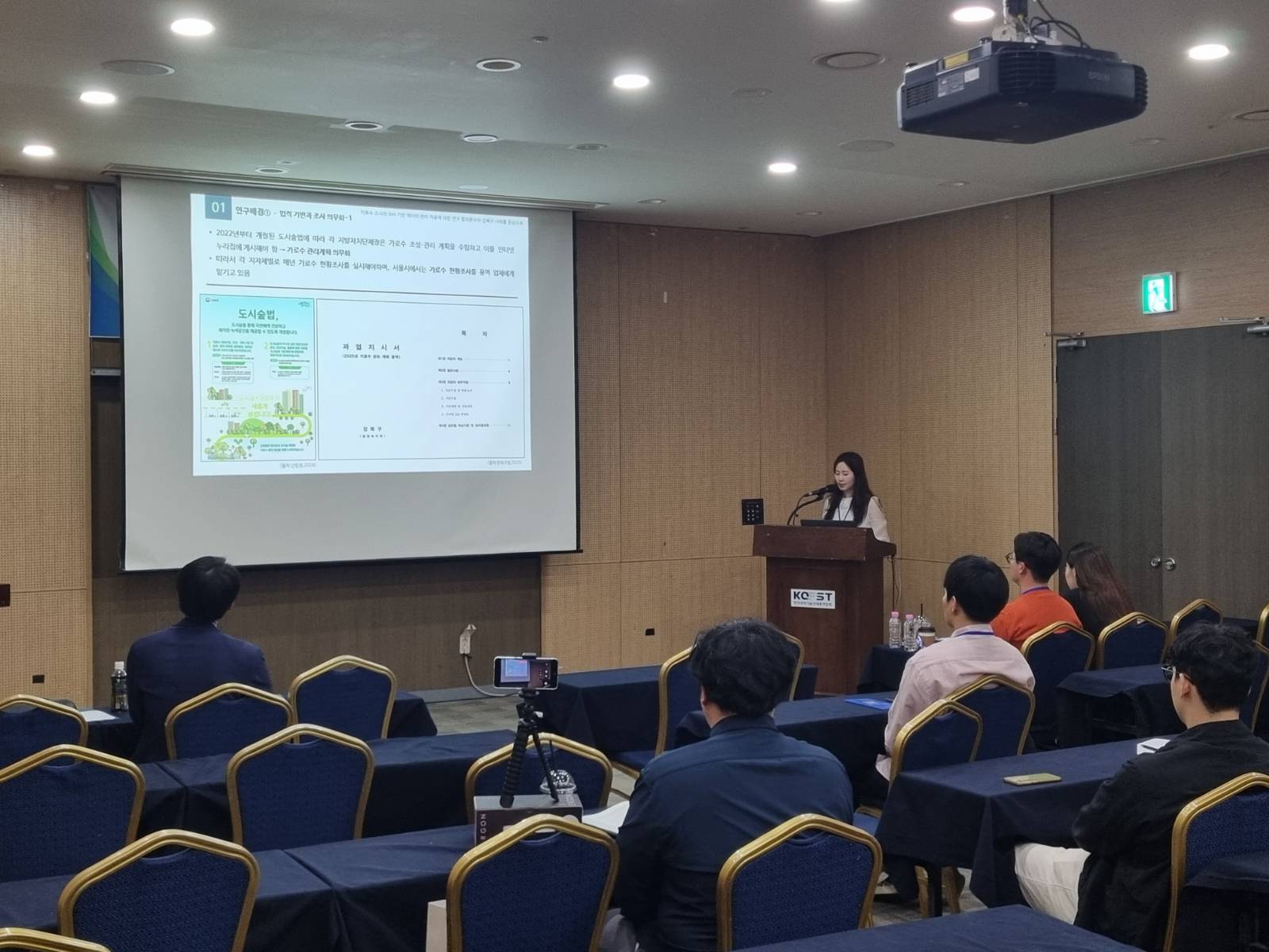 BIM학회 학술대회 발표사진