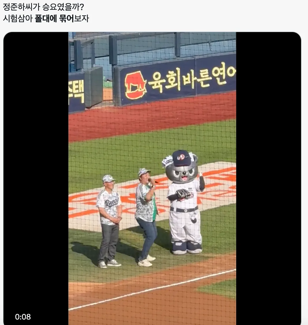 이미지 = X 캡처 (https://x.com/na_gom_7/status/1933855989679407356)