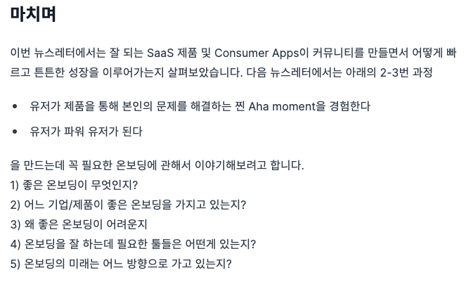 저번 글 마치는 글