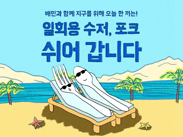 출처: 우아한 형제들