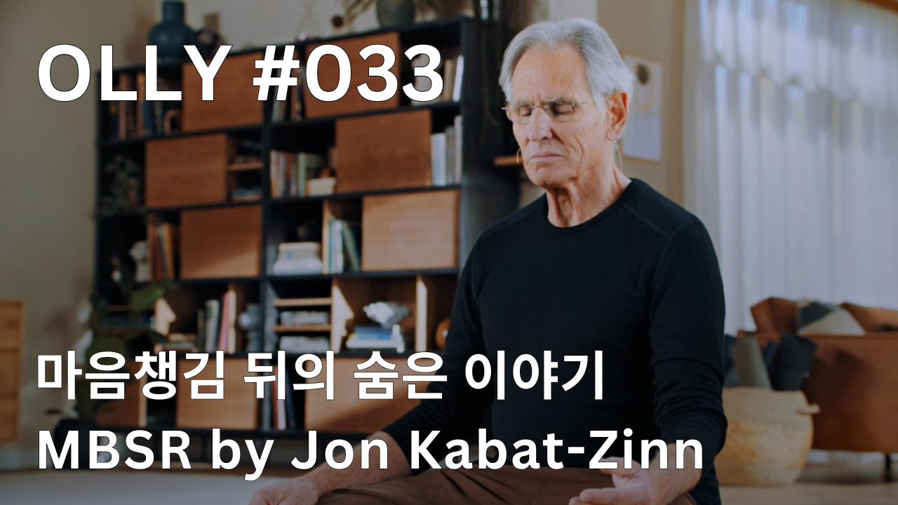 💌 33호. 마음챙김 열풍 뒤 숨은 이야기의 썸네일 이미지