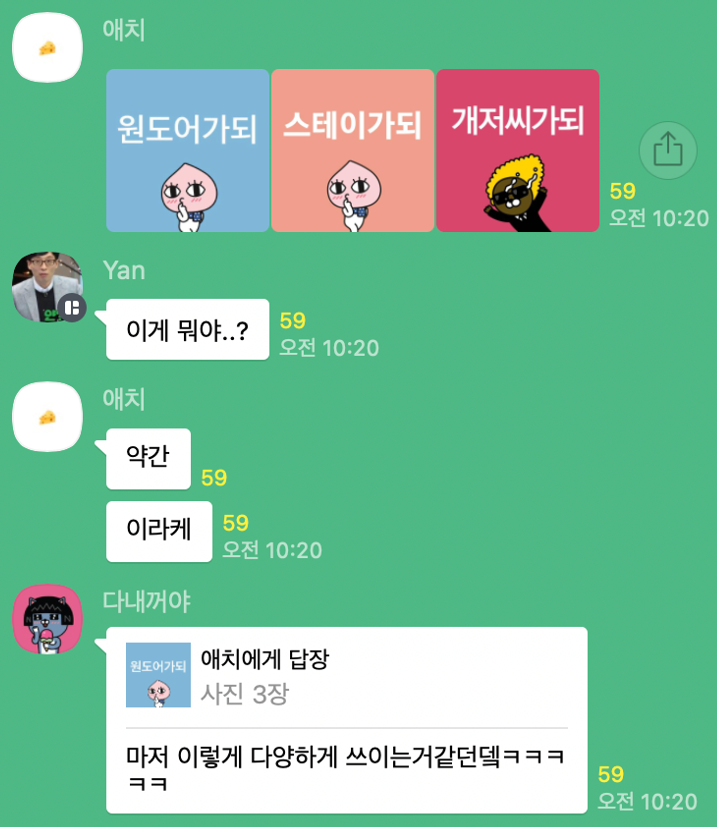 이미지 - 트렌드 서치 그룹 오픈 카카오톡방 캡쳐