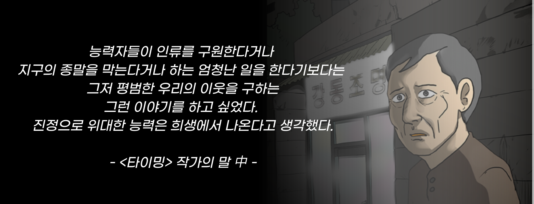 ⓒ 리드나잇 자체제작