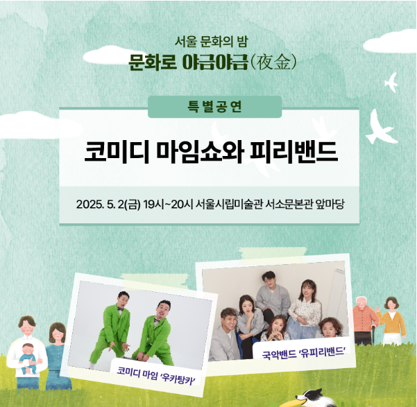 출처 : 서울시 공공서비스 예약