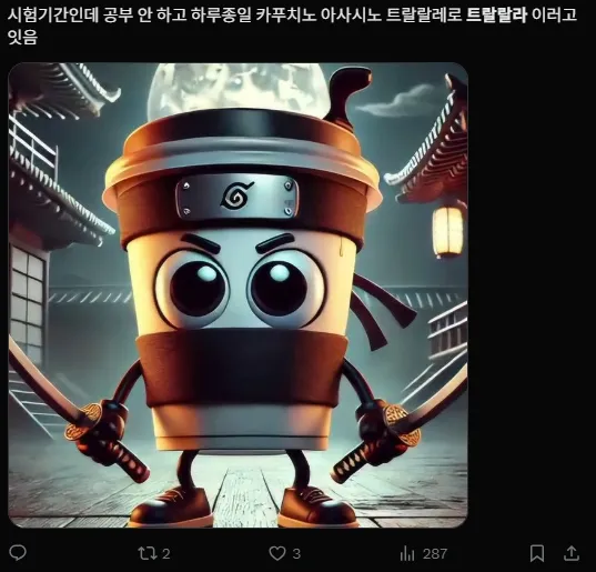 이미지 = X캡처 (https://x.com/choisalt_/status/1911326088489492704)