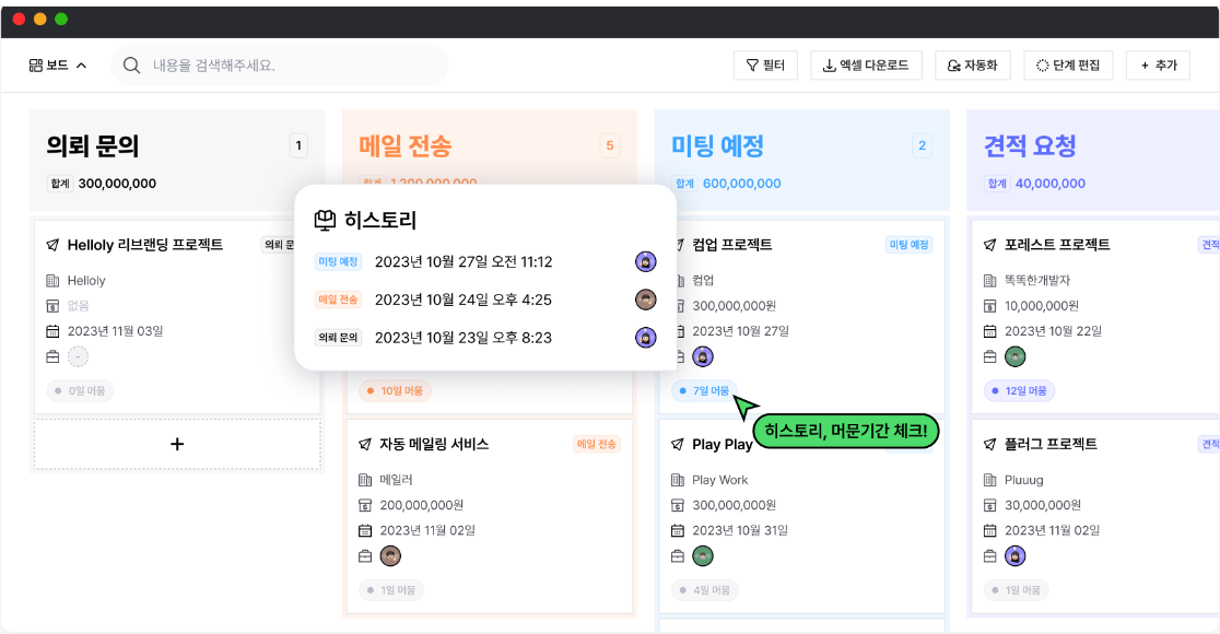 출처 : Pluuug 웹사이트