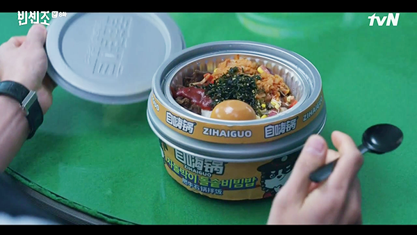 <극 중 주인공 홍차영(전여빈)이 빈센조(송중기)에게 비빔밥 도시락을 건네는 장면>