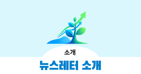 브랜드 블로그 뉴스레터 소개의 썸네일 이미지