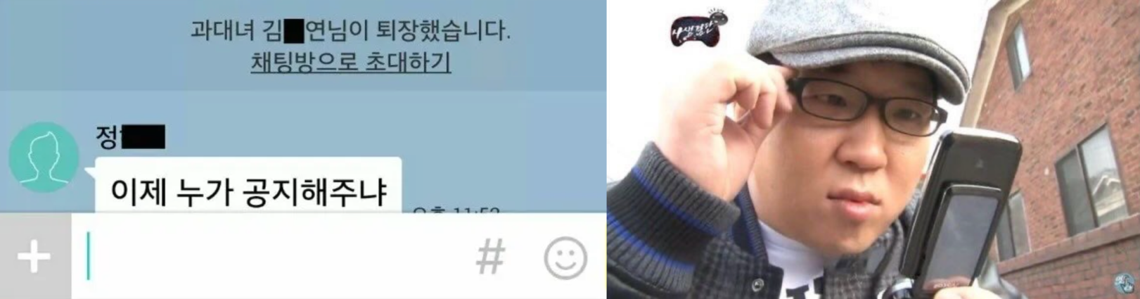 출처 : 구글 이미지 검색(좌), 무한도전(우)