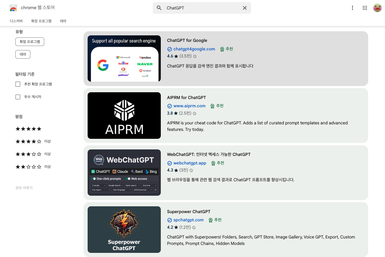 SuperpowerChatGPT는 현재 크롬 웹스토어의 ChatGPT 분야 4위예요.