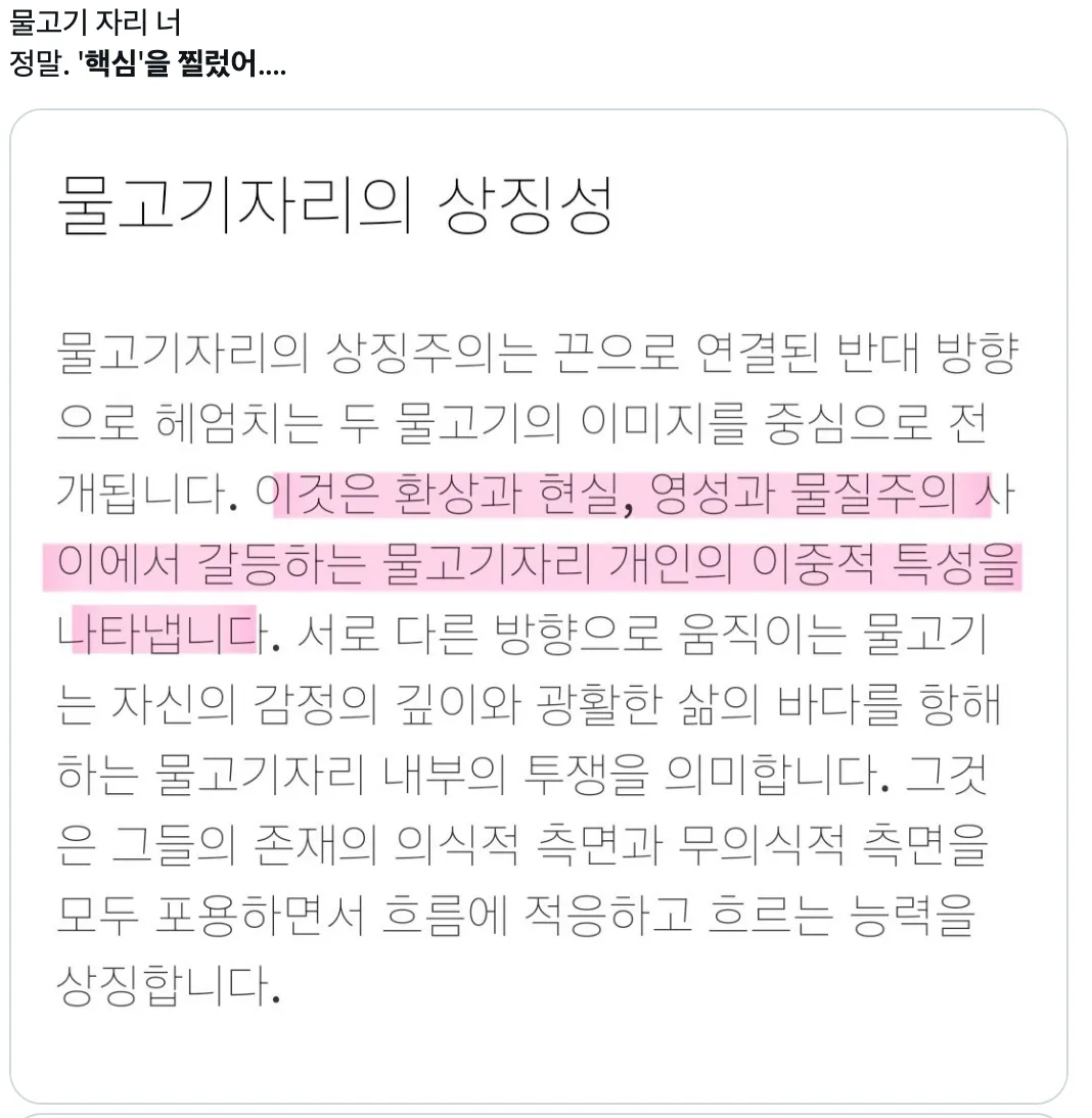 이미지 = X 캡처 (https://x.com/anzunaseona_o8o/status/1939169016733671529)