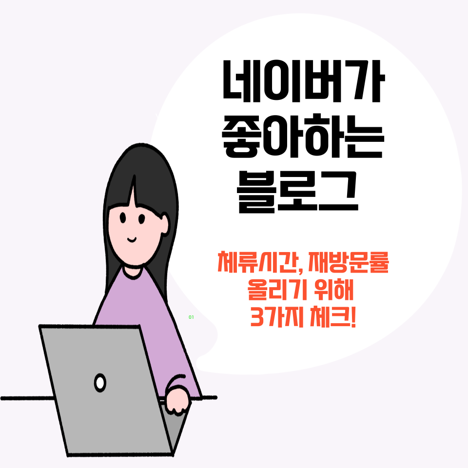 블로그 검색시 상단 1페이지 나오는의 썸네일 이미지