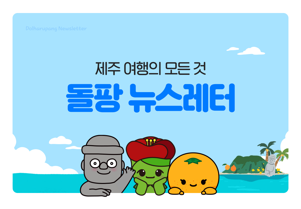 (광고) 제주여행이 이렇게 쉬워질 줄 누가 알았겠어?의 썸네일 이미지