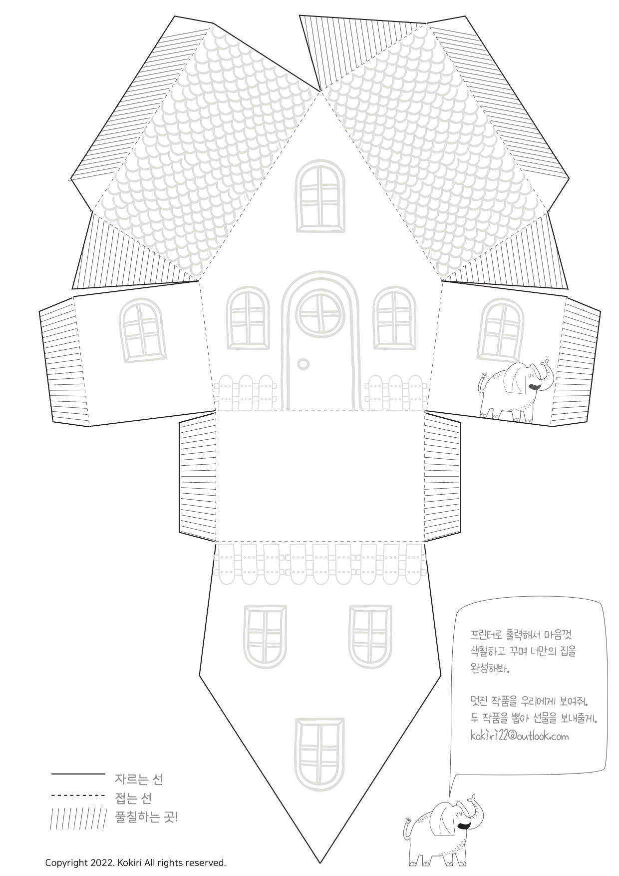 위 이미지를 클릭하시면 출력용 활동지 모음을 다운받아 보실 수 있습니다. 