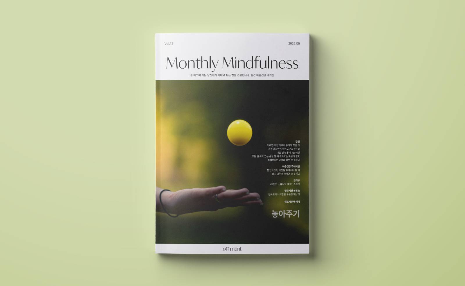 비워낸 틈에 스며드는 빛의 썸네일 이미지